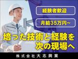 株式会社大志興業【施工管理-杉並区-B045】のアルバイト写真