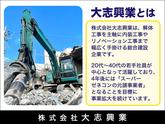 株式会社大志興業【施工管理-大田区-B032】のアルバイト写真