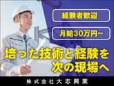 株式会社大志興業【施工管理-大田区-B032】のアルバイト写真