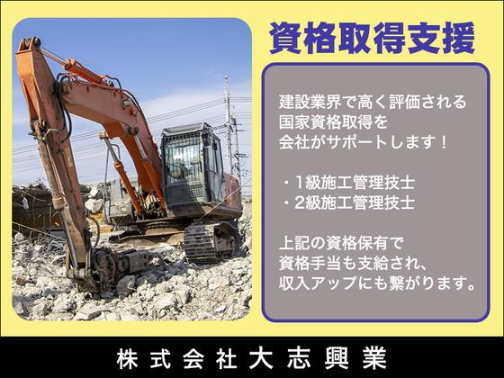 株式会社大志興業【事務・営業アシスタント-002】のアルバイト写真