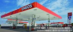 太陽鉱油株式会社 城南島ＳＳ