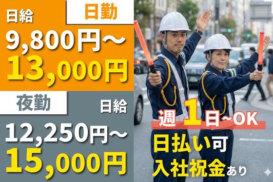 太耀セキュリティ＿下京区【001】のアルバイト写真