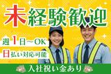 太耀セキュリティ＿北区【001】のアルバイト写真