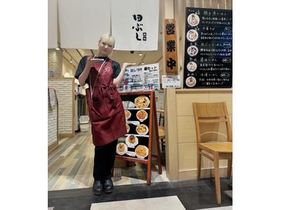 麺処田ぶし 三島店のアルバイト