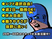 ☆☆株式会社太陽総業　車や歩行者の交通誘導警備☆☆のアルバイト写真2