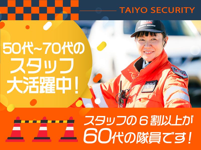 株式会社太陽総業〈駐車場警備スタッフ〉の求人画像