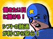 ◇◆株式会社太陽総業　交通誘導規制警備◇◆のアルバイト写真3