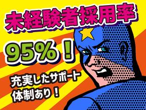 ◇◆◇株式会社太陽総業　交通規制警備◇◆◇のアルバイト写真