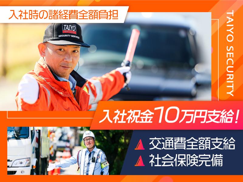 株式会社太陽総業《駐車場警備スタッフ》の求人画像