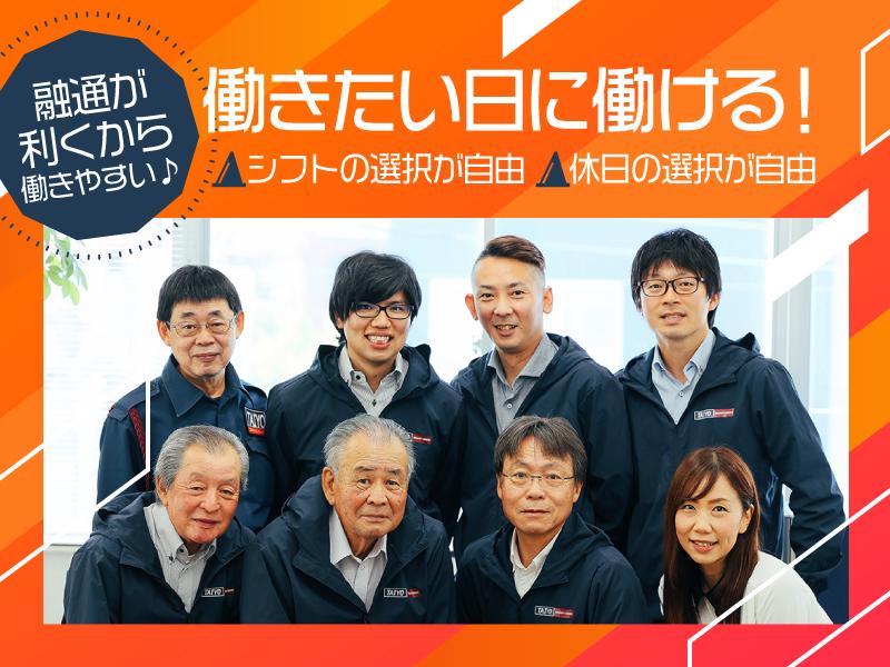 株式会社太陽総業（駐車場警備スタッフ）の求人画像