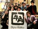 牛角 草加駅前店(フリーター)のアルバイト写真
