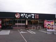 からやま 多摩永山店(フリーター)のアルバイト写真3
