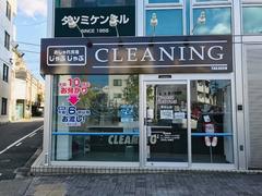 おしゃれ洗濯じゃぶじゃぶ　覚王山店のアルバイト