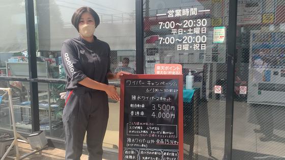 株式会社高見澤 セルフ中丸子SSのアルバイト写真