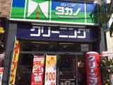 クリーニングタカノ　北仙台店のアルバイト写真