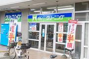 クリーニングタカノ みやぎ生協富沢店のアルバイト写真(メイン)