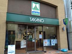 クリーニングタカノ 二日町店のアルバイト