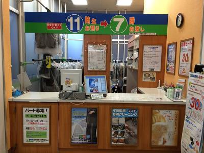 クリーニングタカノ ヨークベニマルあすと長町店のアルバイト写真