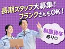 合同会社タカノワークのアルバイト写真