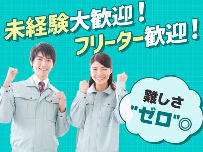 合同会社タカノワークのアルバイト写真