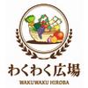 わくわく広場　ビバモール東松山店のロゴ