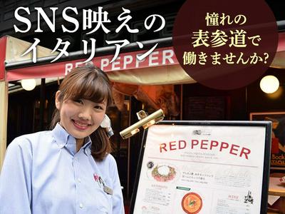 RED PEPPER 表参道店のアルバイト