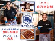 亀戸ホルモン　五反田店[017]のアルバイト写真3