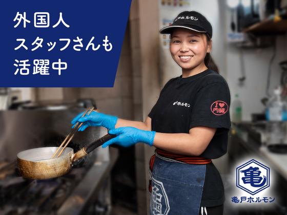 亀戸ホルモン　五反田店[017]のアルバイト写真