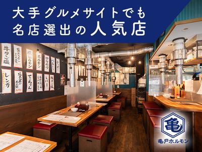 亀戸ホルモン　五反田店[017]のアルバイト写真