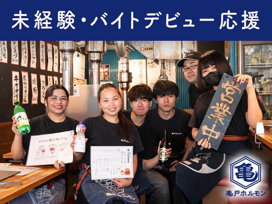 亀戸ホルモン　五反田店[017]のアルバイト写真