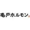 亀戸ホルモン 本八幡店のロゴ