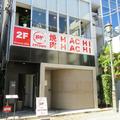 焼肉HACHIHACHI 29TOWNのアルバイト写真