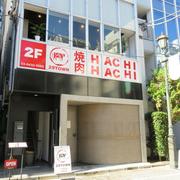 焼肉HACHIHACHI 29TOWNのアルバイト