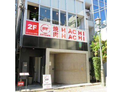 焼肉HACHIHACHI 29TOWNのアルバイト