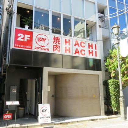 焼肉HACHIHACHI 29TOWNのアルバイト写真
