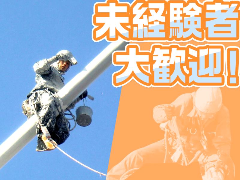 滝送電株式会社_塗装工スタッフ(95)の求人画像