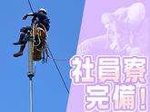 滝送電株式会社_送電工スタッフ(20)のアルバイト写真