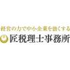 匠税理士事務所(自由ヶ丘オフィス)のロゴ