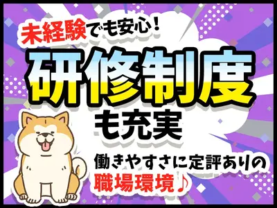株式会社匠のハケン-医療用検査器具-南中郷のアルバイト写真