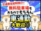 株式会社匠のハケン-医療用検査器具-南中郷のアルバイト写真