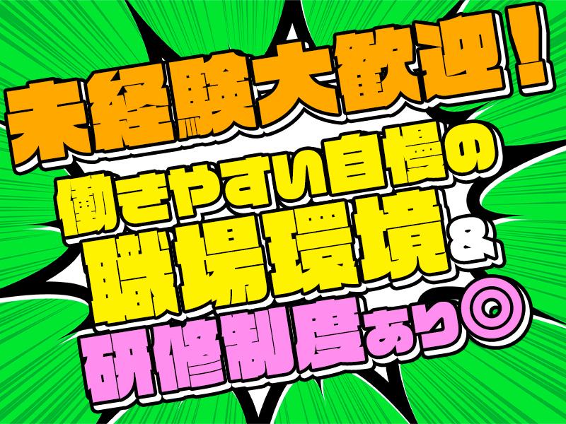 株式会社匠のハケン__高萩4☆☆の求人画像