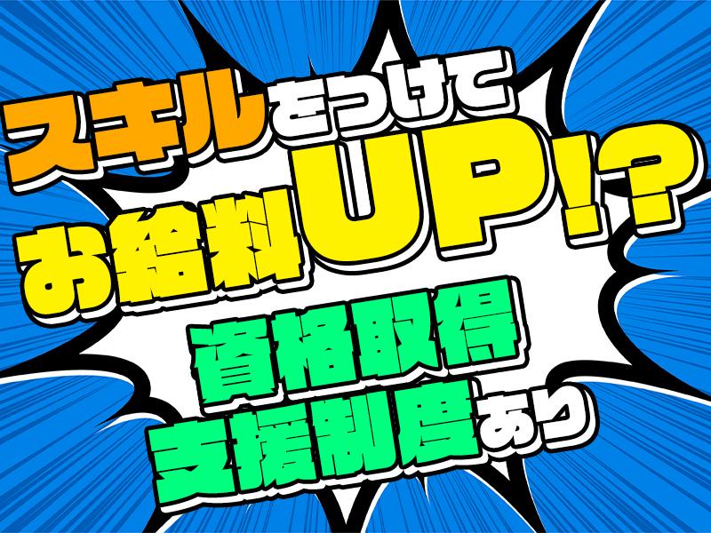 株式会社匠のハケン__高萩4☆☆の求人画像