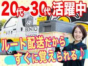株式会社玉子屋【0402】京急蒲田駅周辺エリアのアルバイト写真1