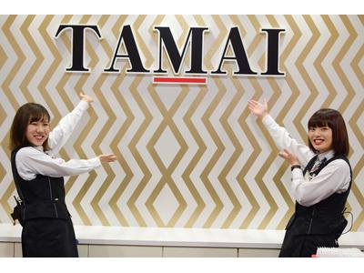 タマイセンター 安芸店のアルバイト