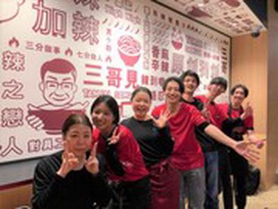 譚仔三哥　恵比寿店のアルバイト写真