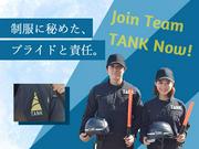 株式会社TANK_22のアルバイト写真(メイン)