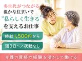 みたか多世代のいえ(20)のアルバイト写真