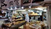 田信 豊洲市場02のアルバイト写真2