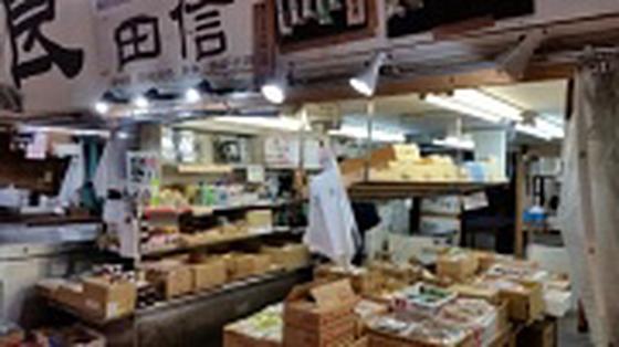 田信 豊洲市場02のアルバイト写真
