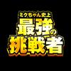 株式会社タツミコーポレーション(パチンコホールスタッフ)のロゴ